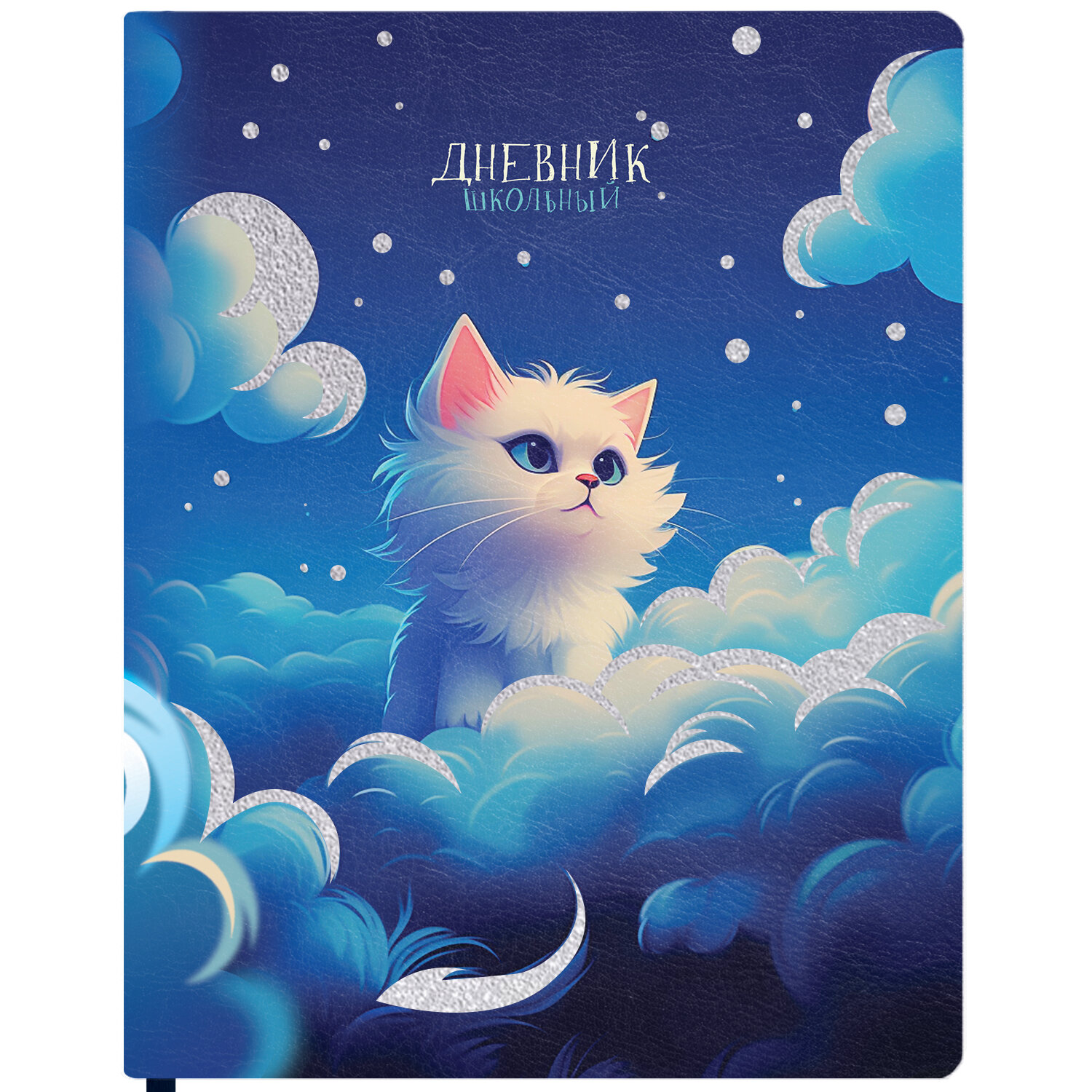 Дневник школьный Юнландия с котиком - фото 2