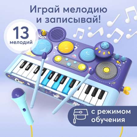 Игрушка музыкальная Happy Baby