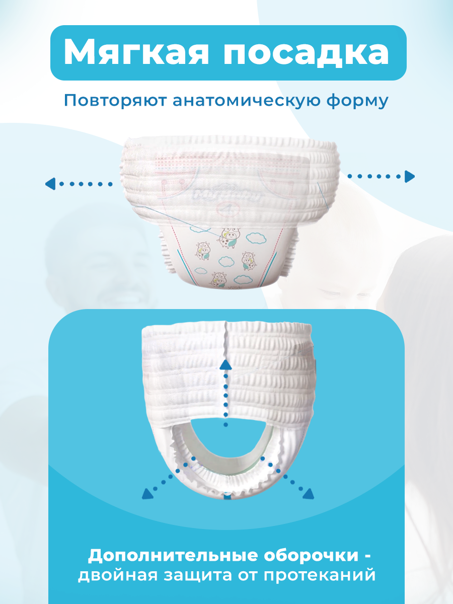 Трусики My baby 0 24 шт. - фото 4