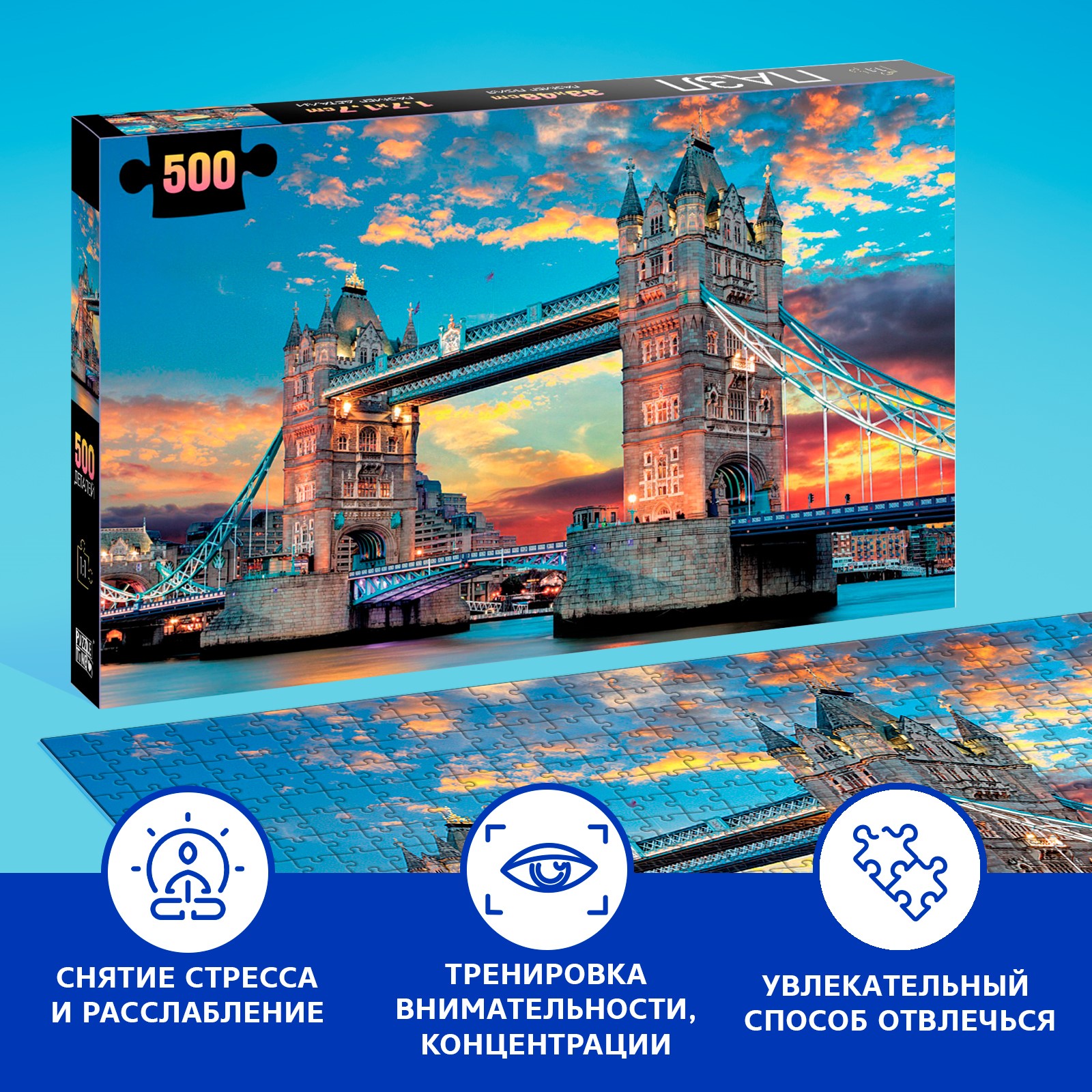 Пазл Puzzle Time классический - фото 5