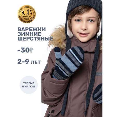 Варежки NIKASTYLE