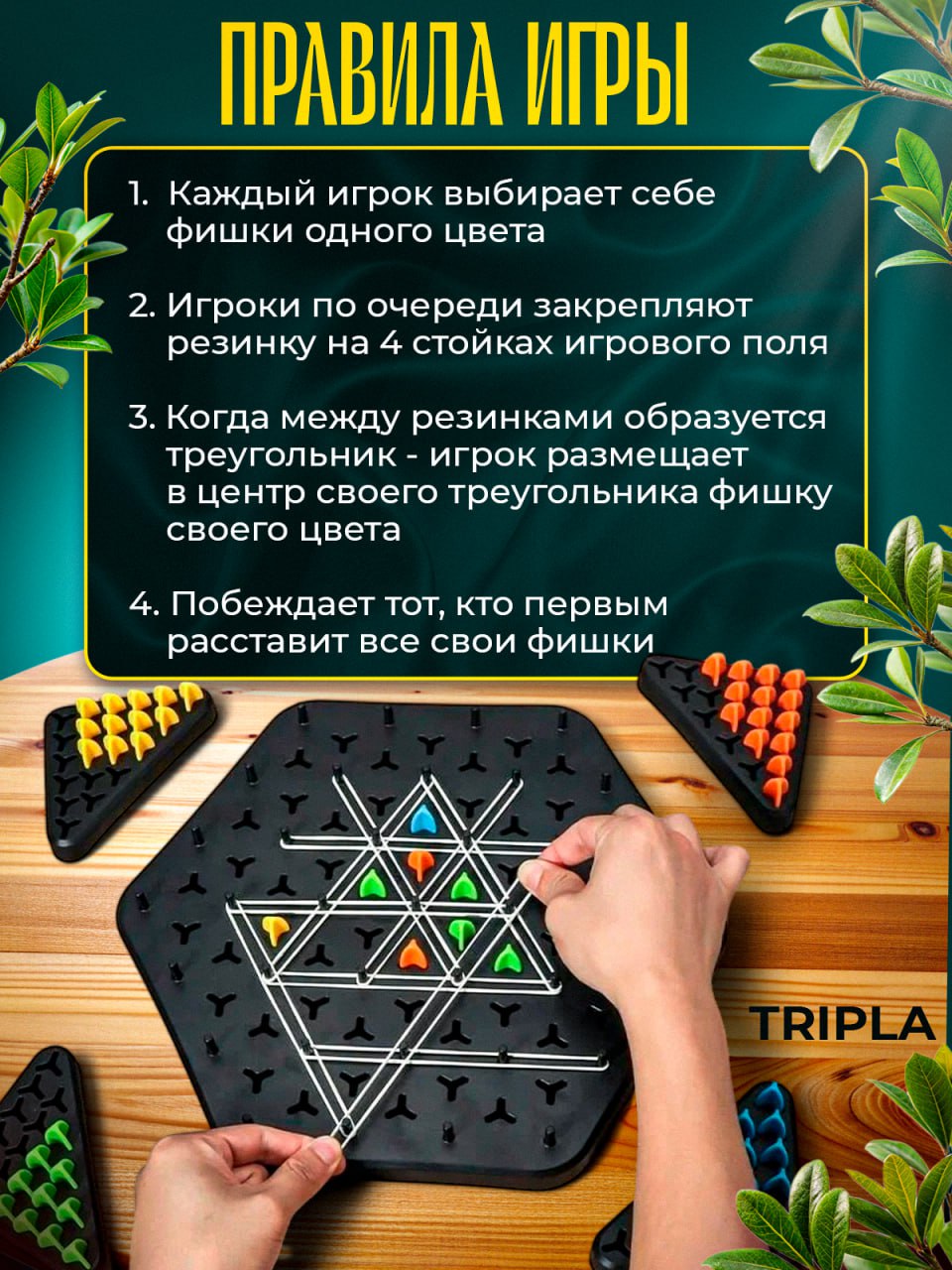 Настольная игра MagicStyle - фото 2