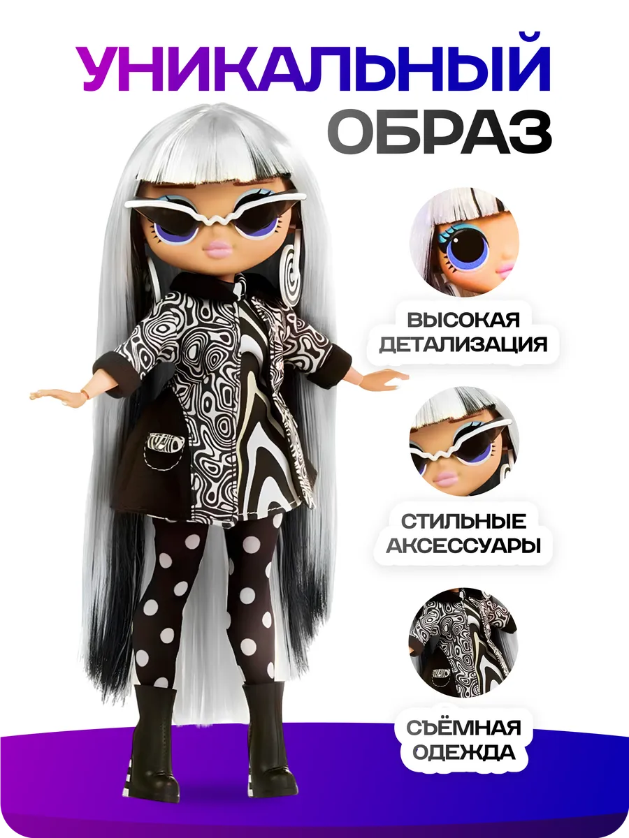 Кукла модельная L.O.L. Surprise! OMG Lights Groovy Babe lolomg07 - фото 3