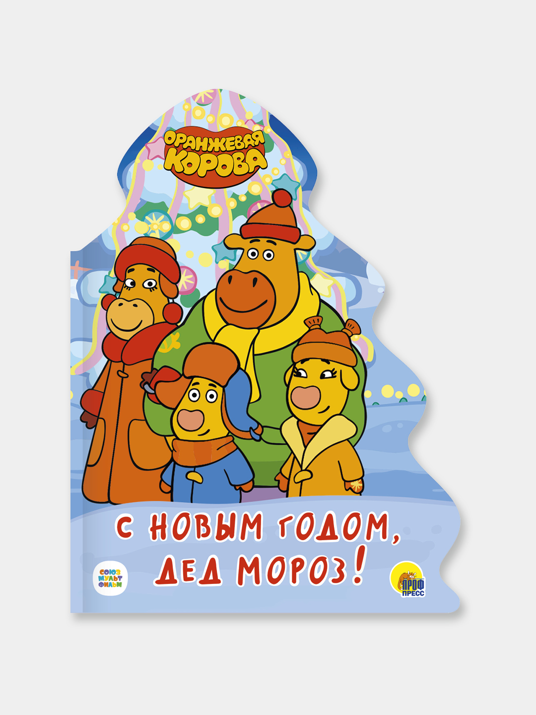 Набор для творчества Проф-Пресс Большой новогодний подарок - фото 4