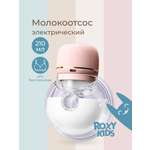 Молокоотсос электрический ROXY-KIDS