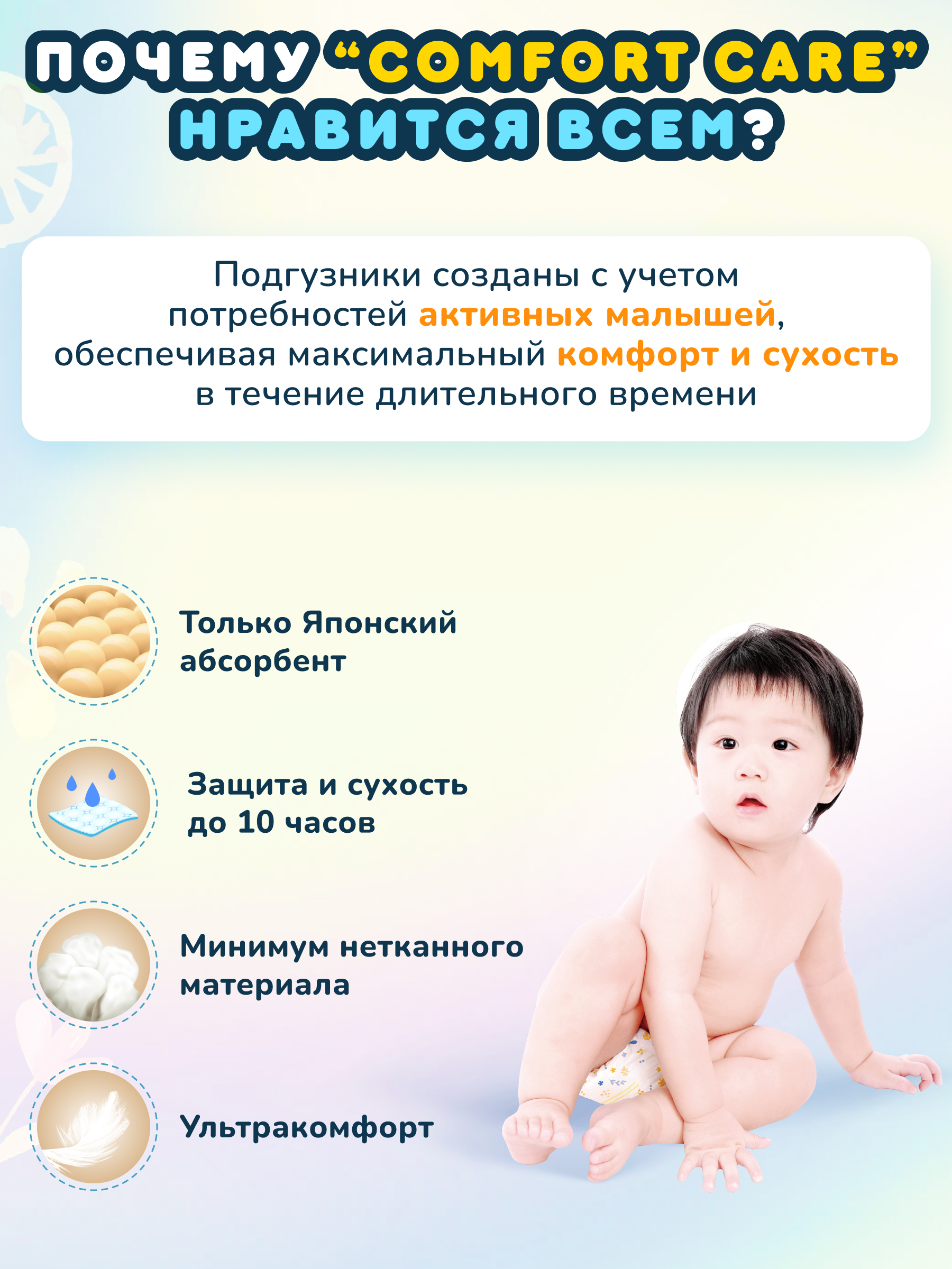 Подгузники Momi Comfort Care M (6-11 кг) 62 шт. - фото 3