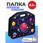 Папка с ручками AXLER для мальчиков и девочек А4