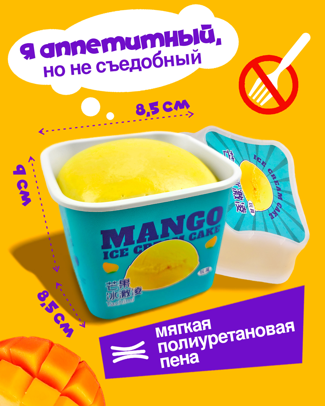 Игрушка-антистресс 1TOY сквиш - фото 3