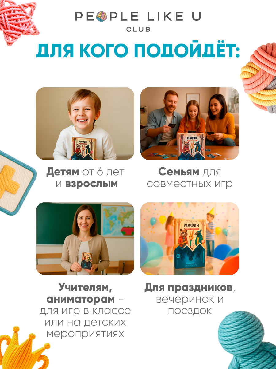 Настольная игра People Like U - фото 2