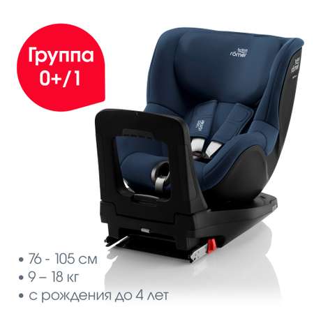Автокресло Britax Roemer Dualfix Indigo Blue 0+/1 (0-18 кг)