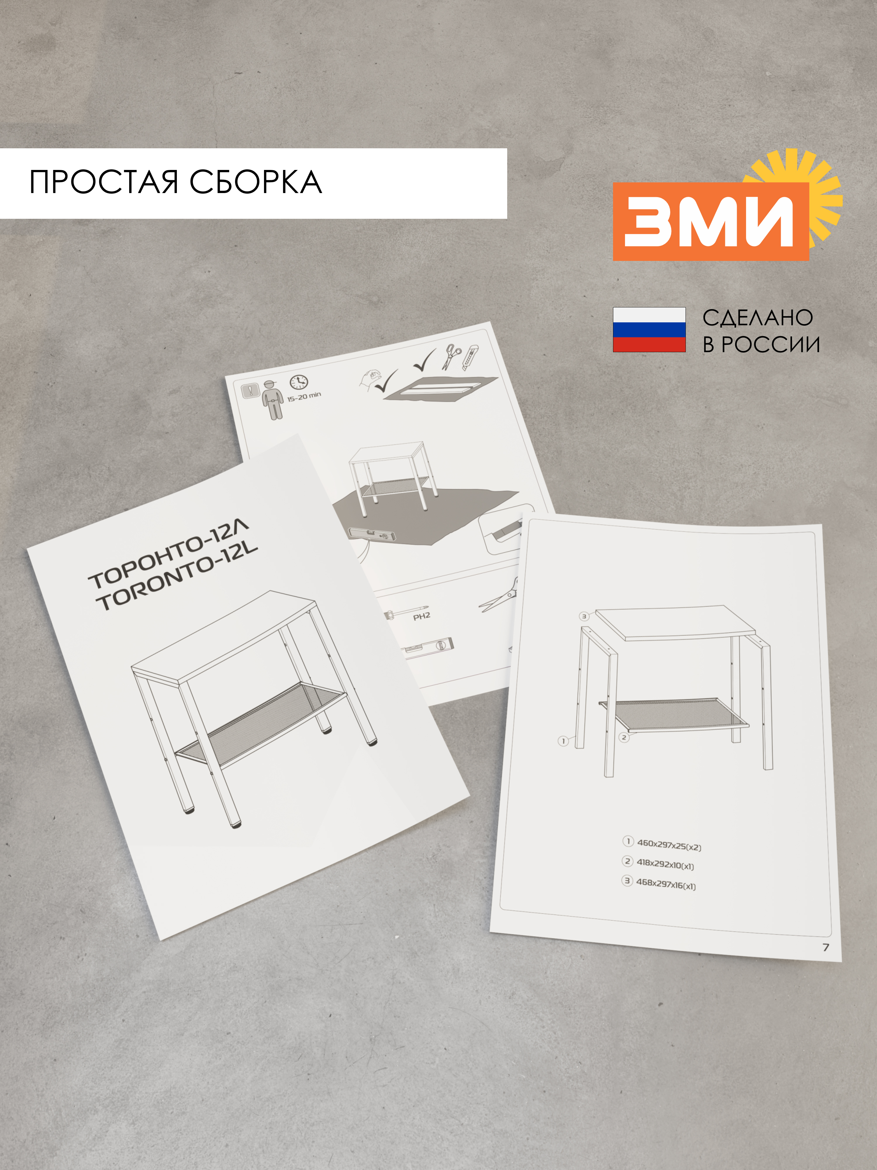 Тумба ЗМИ Торонто (черный) - фото 8