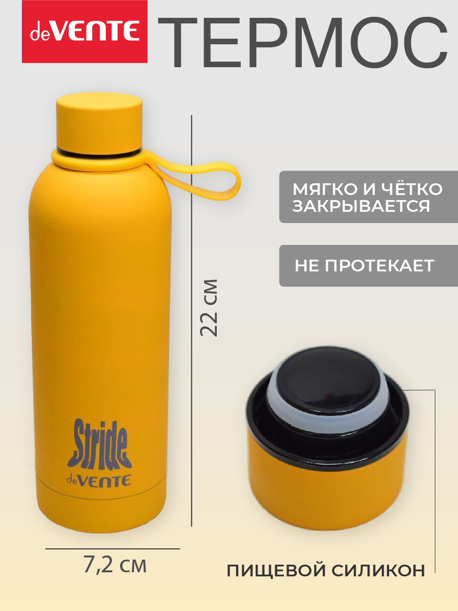 Бутылка-термос deVENTE Stride Mustard Glow - фото 2