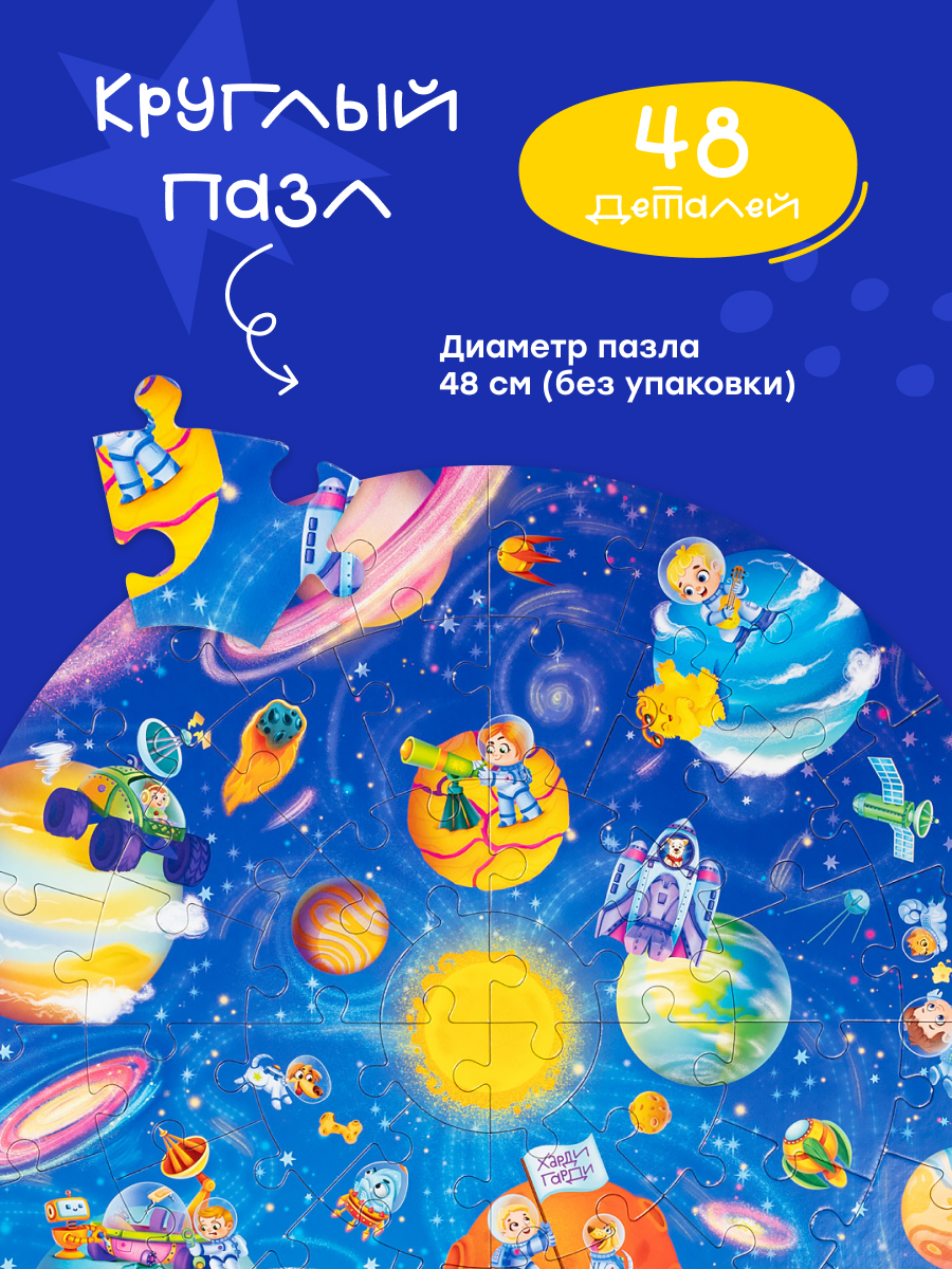 Пазл Харди Гарди классический - фото 2