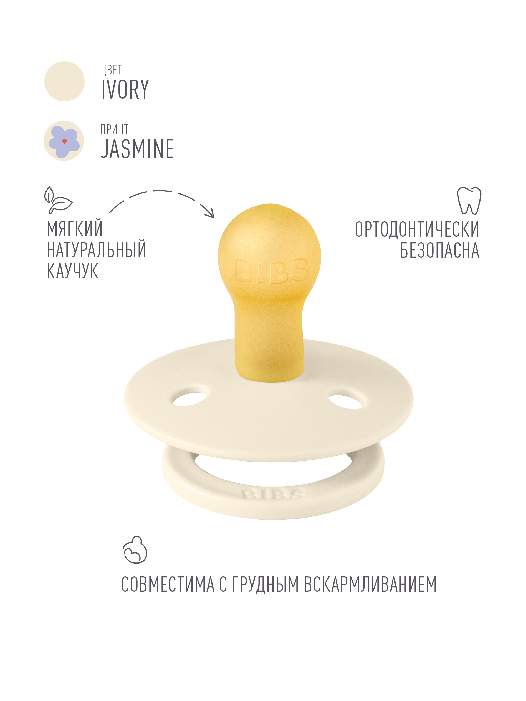 Пустышка BIBS латекс классическая от 0 мес. - фото 2