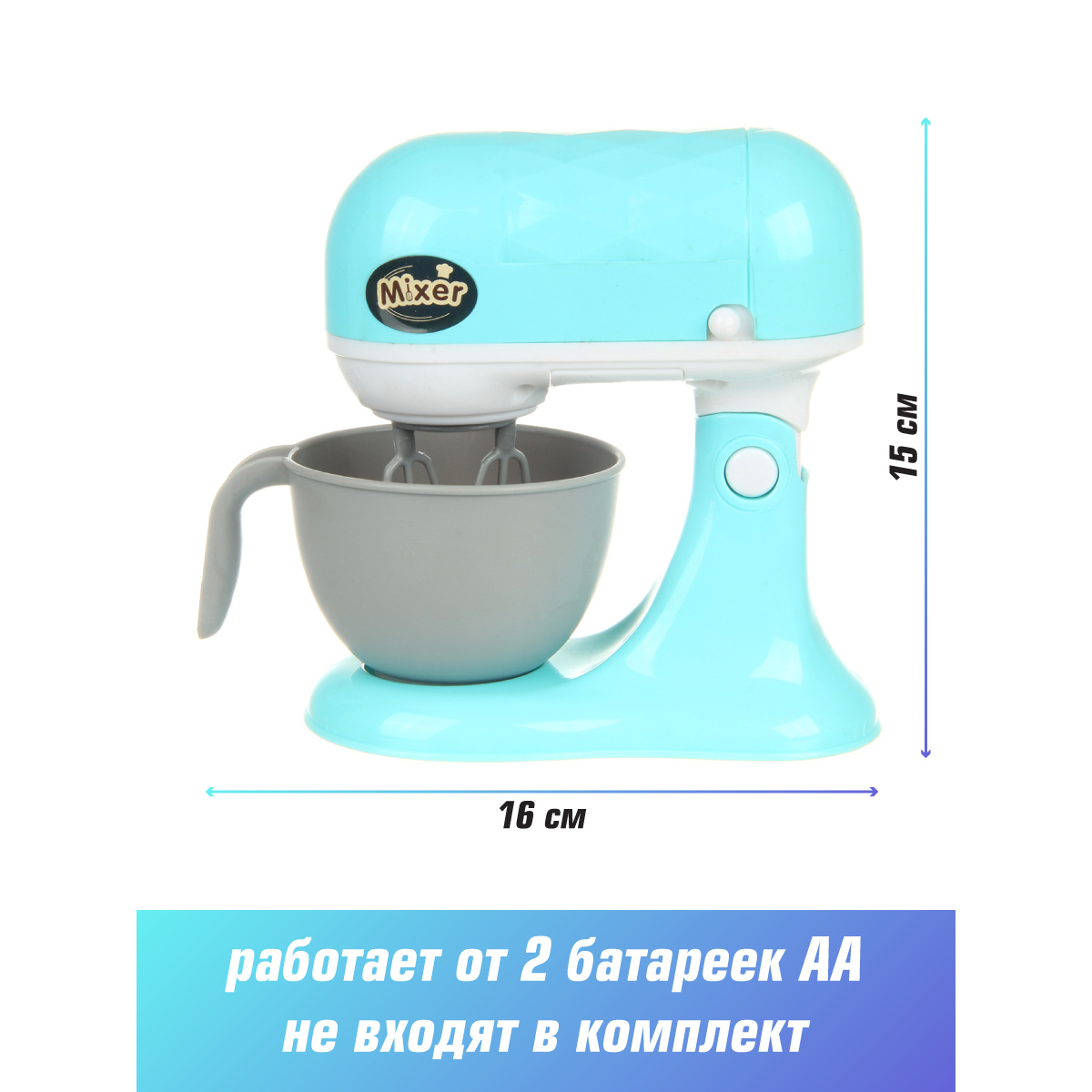 Игрушка Veld Co миксер - фото 3