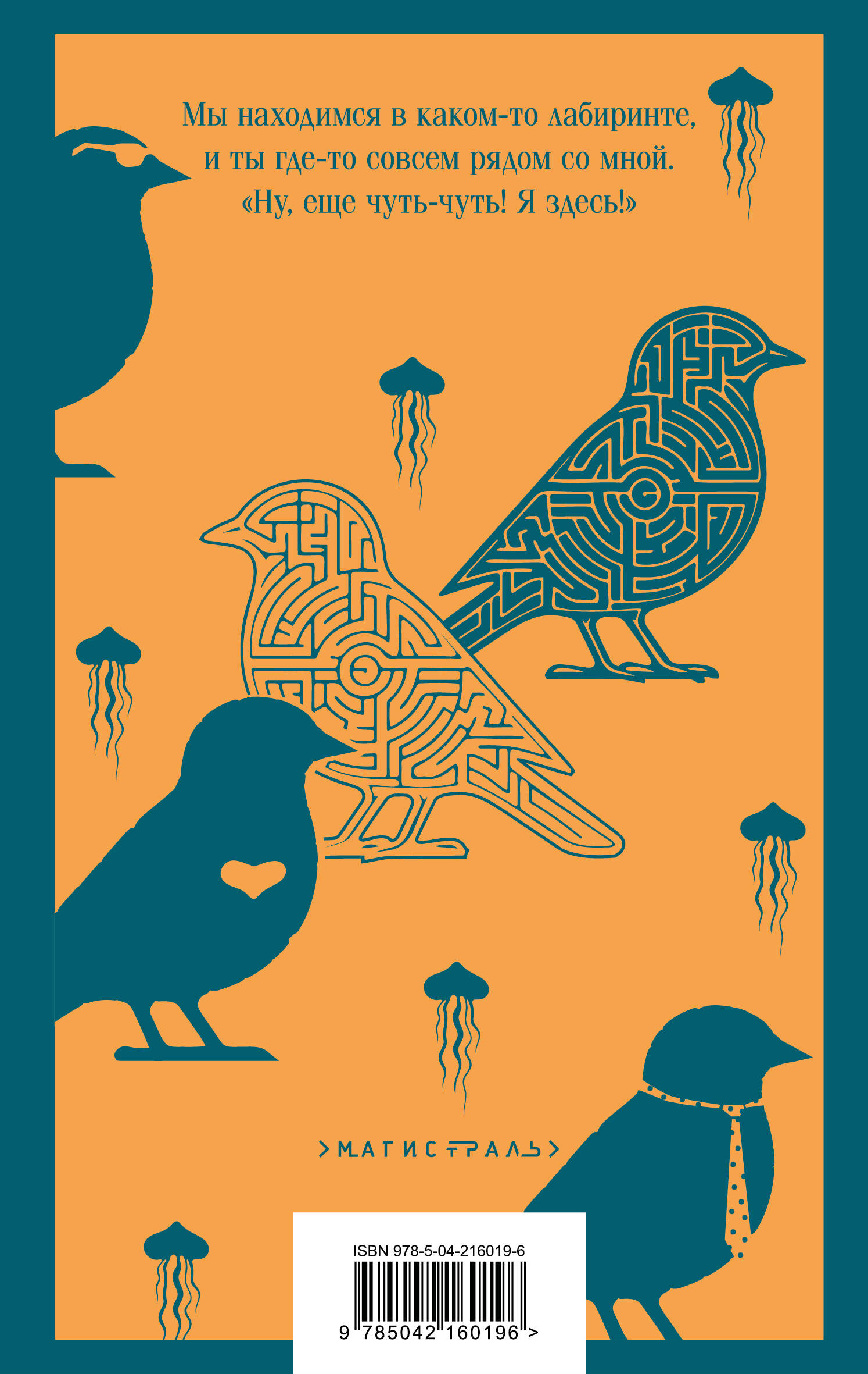 Книга Эксмо Хроники Заводной Птицы - фото 8