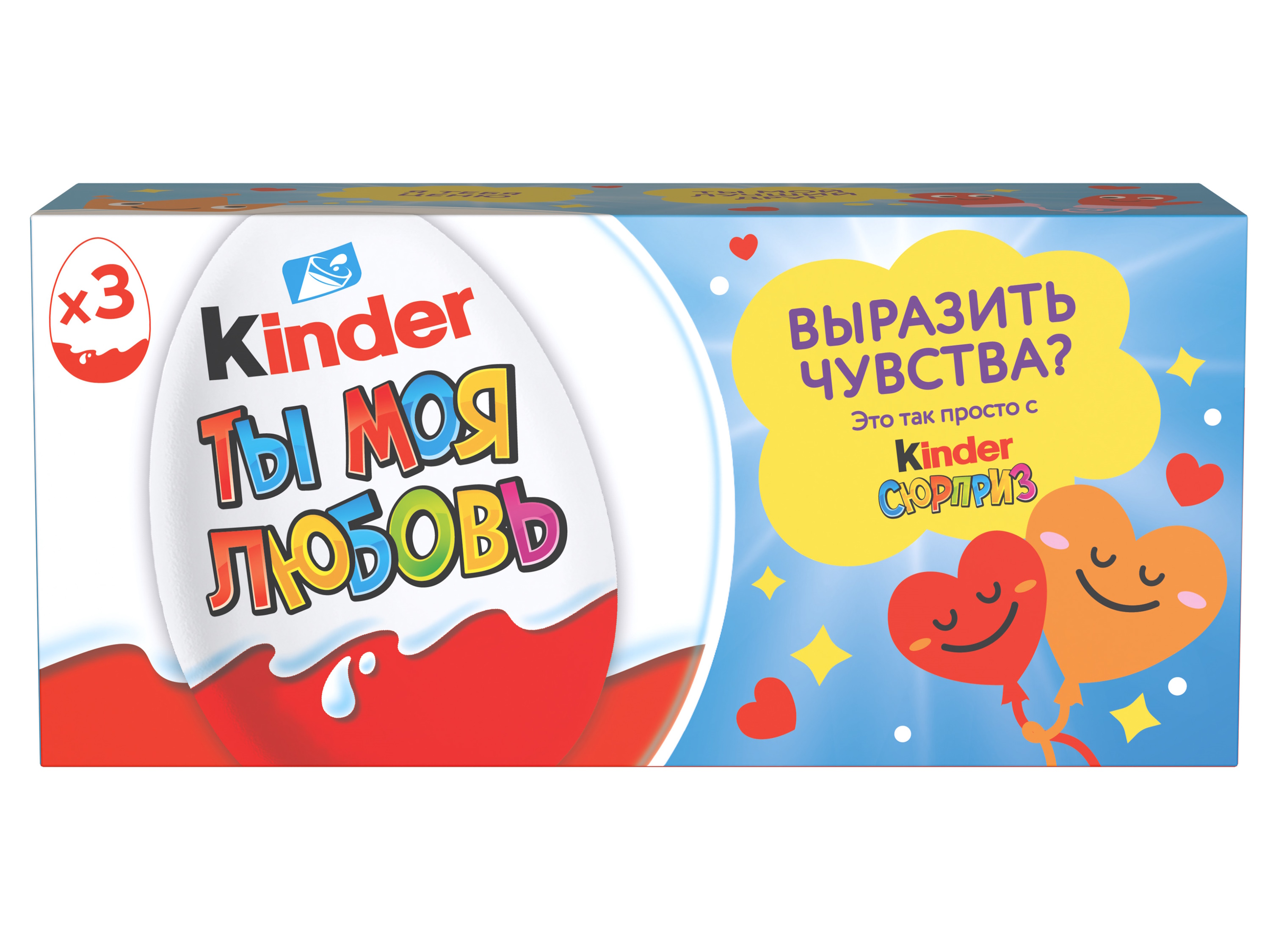 Шоколадное яйцо Kinder Киндер Сюрприз 60г (20гх3шт) - фото 1