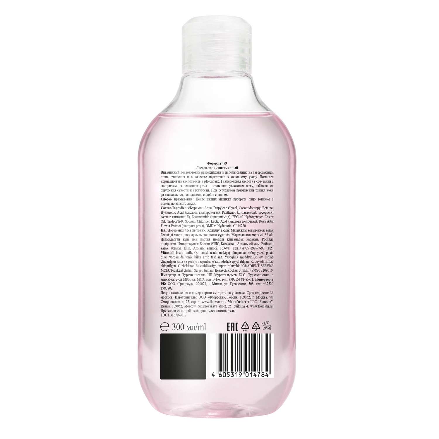 Тоник FS floresan cosmetic 300 мл 1 шт. - фото 2