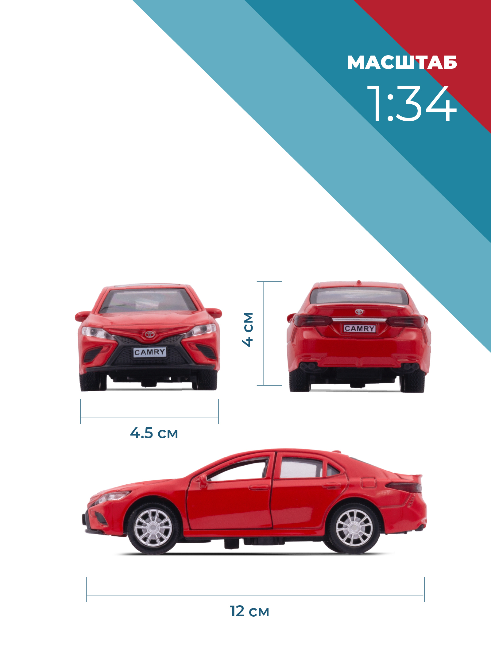 Автомобиль . Toyota 1:34 красный 38322 - фото 3