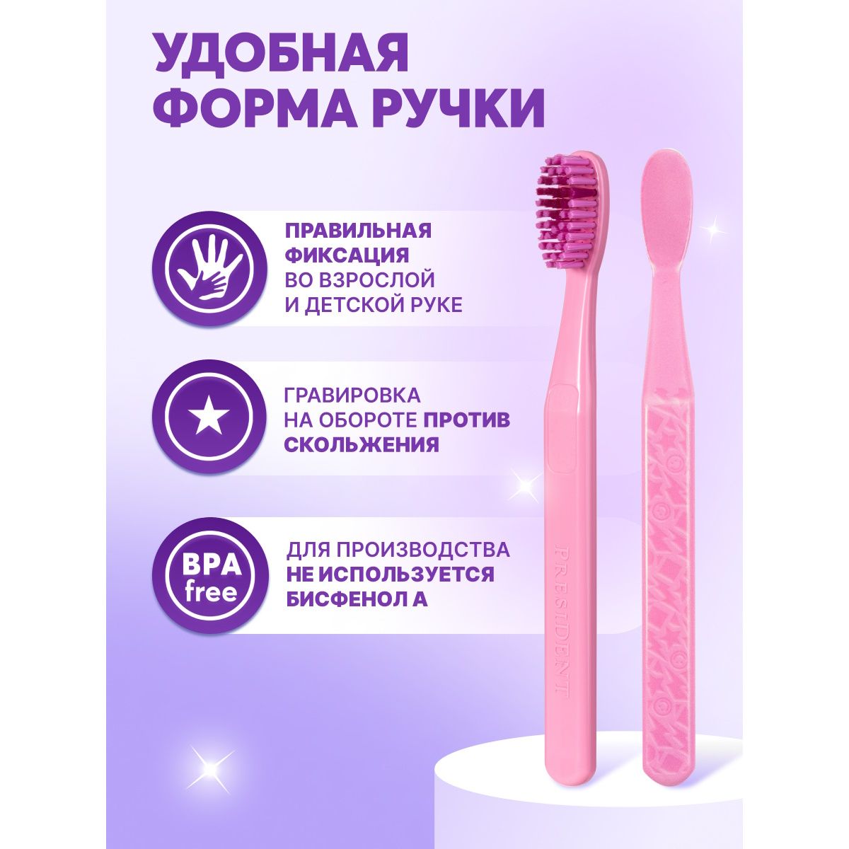Зубная щетка классическая President от 5 лет в ассортименте - фото 9