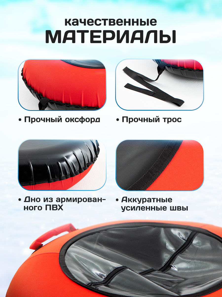 Тюбинг Saimaa 70 см - фото 3
