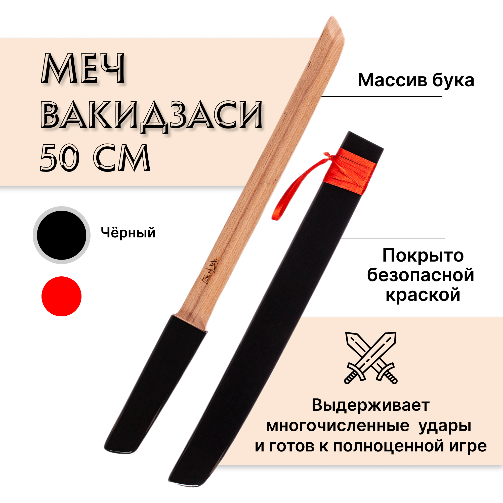 Меч Древо Игр - фото 1