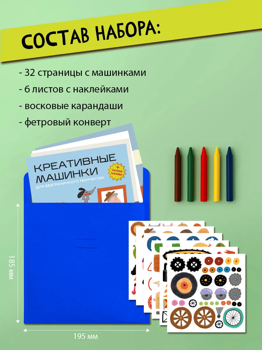 Раскраска HappyLine Набор для творчества HappyLine "Креативные машинки" - фото 2