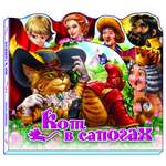 Книга РАНОК Кот в сапогах. Любимая сказка