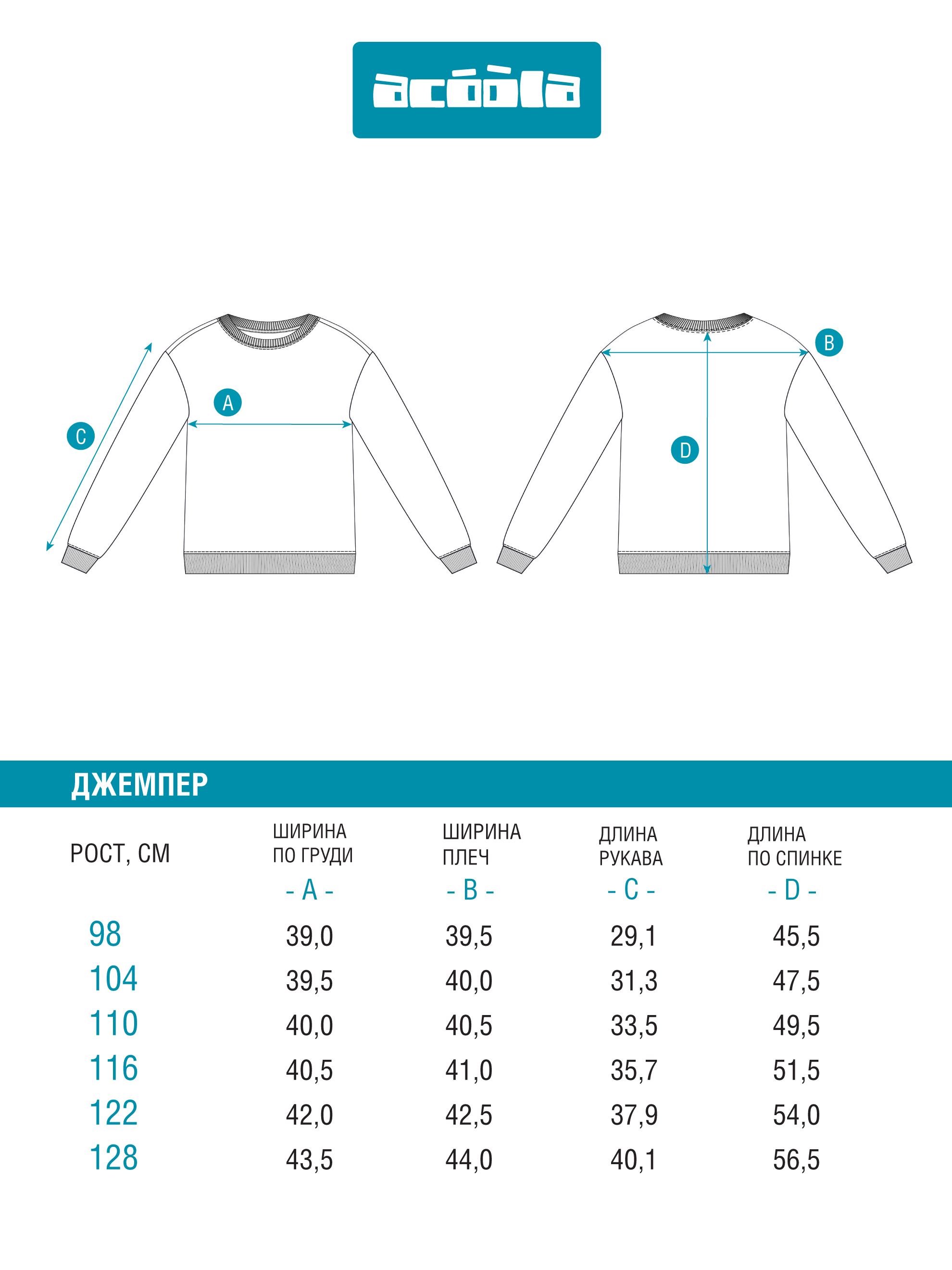 Свитшот Acoola 20220170165_0092649 - фото 9