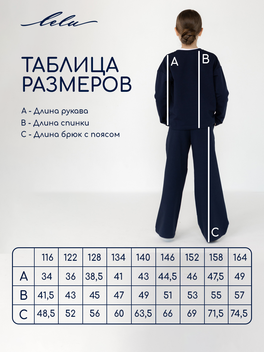 Свитшот и брюки LELUkids LT0401_синий - фото 5