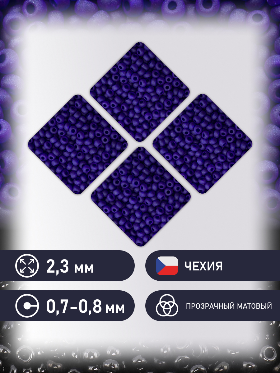 Набор для творчества Preciosa бисер чешский 10/0 50г 1 шт - фото 2