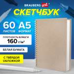 Скетчбук Brauberg А5