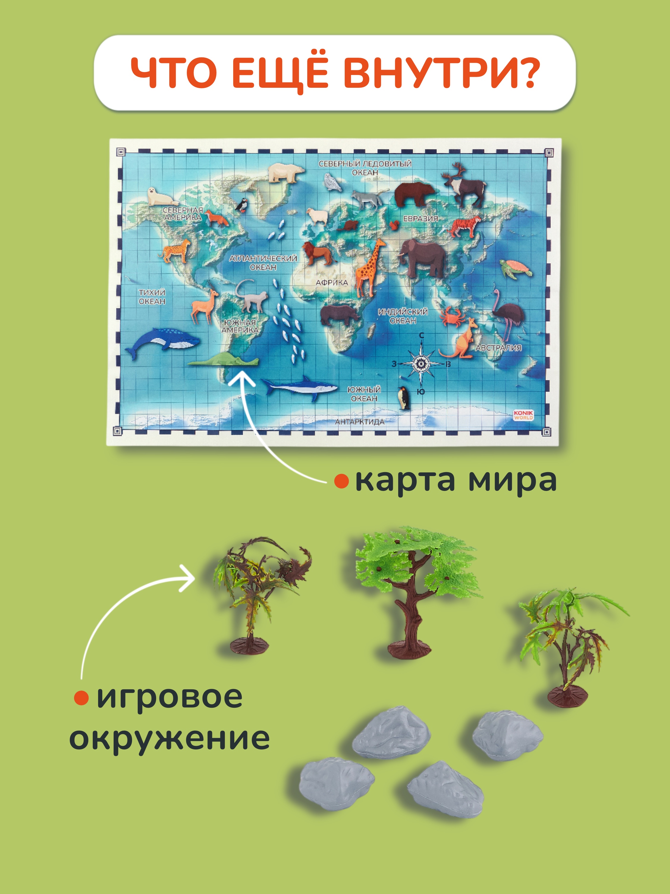 Игровой набор KONIK в тубе - фото 7