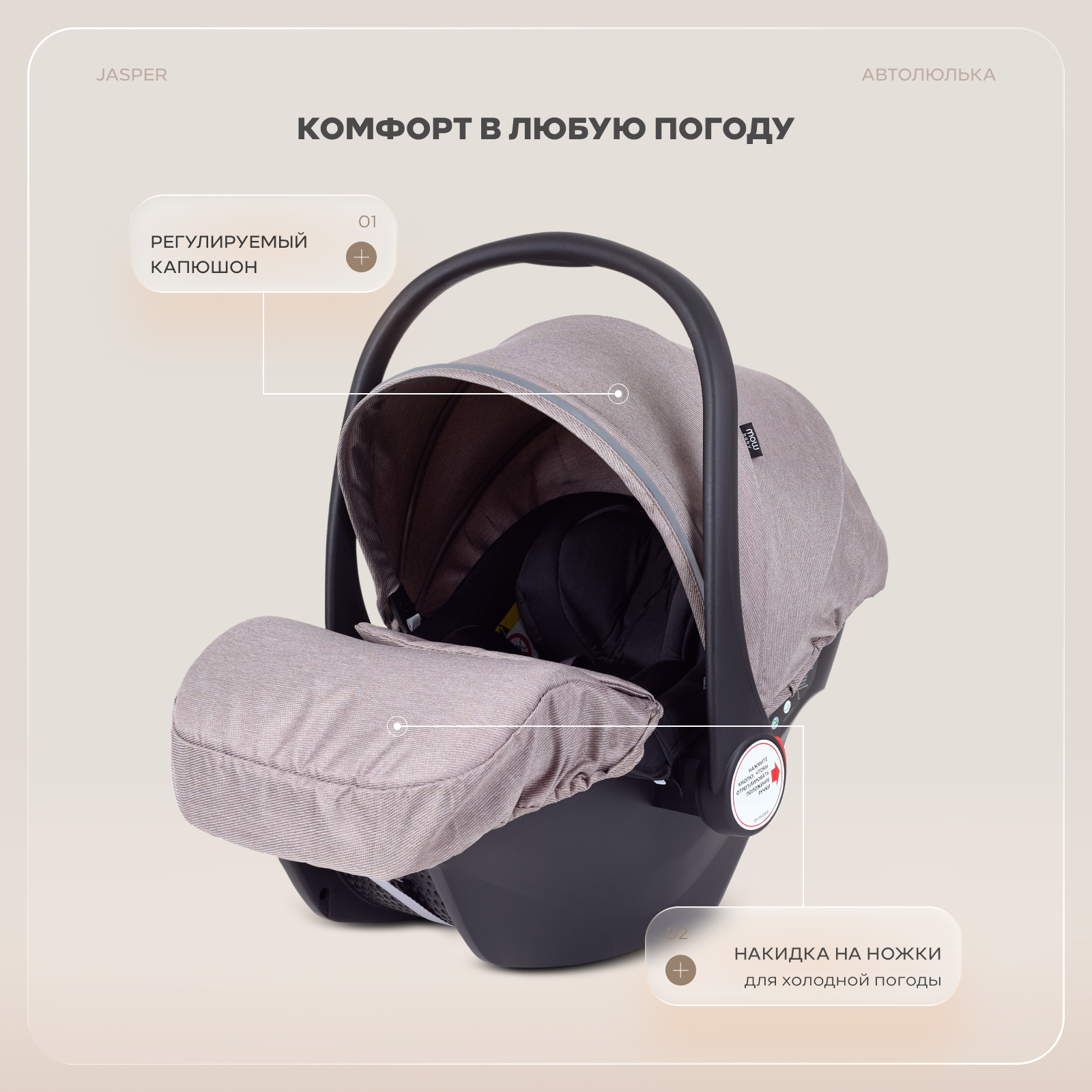 Коляска трансформер MOWbaby Jasper 3в1, beige бежевый - фото 16