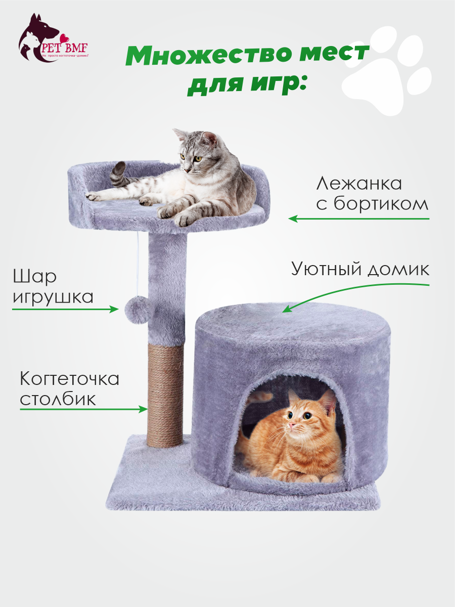 Домик для кошки с когтеточкой Pet БМФ Серый - фото 2