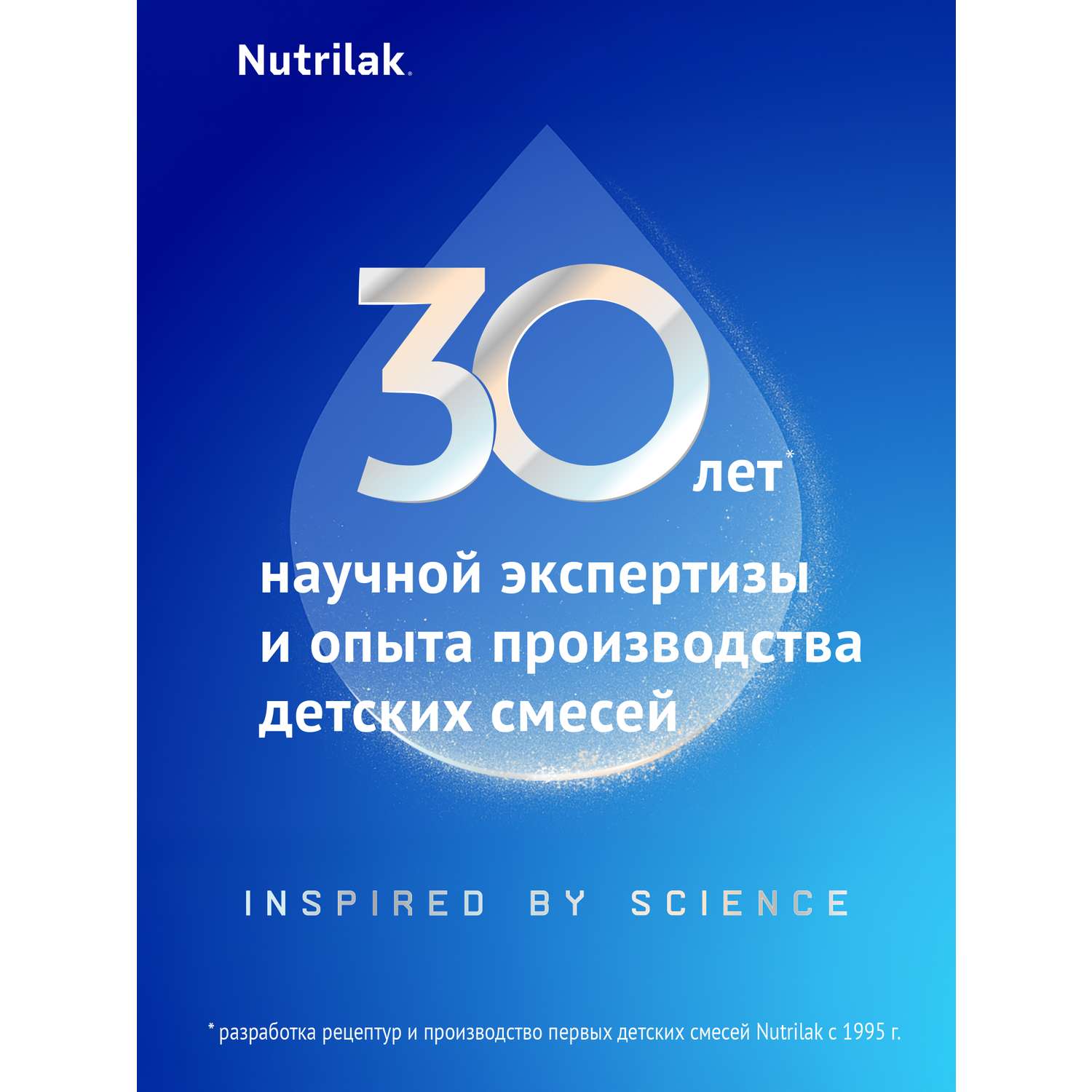 Смесь Nutrilak Premium безлактозная 600г с 0месяцев - фото 8