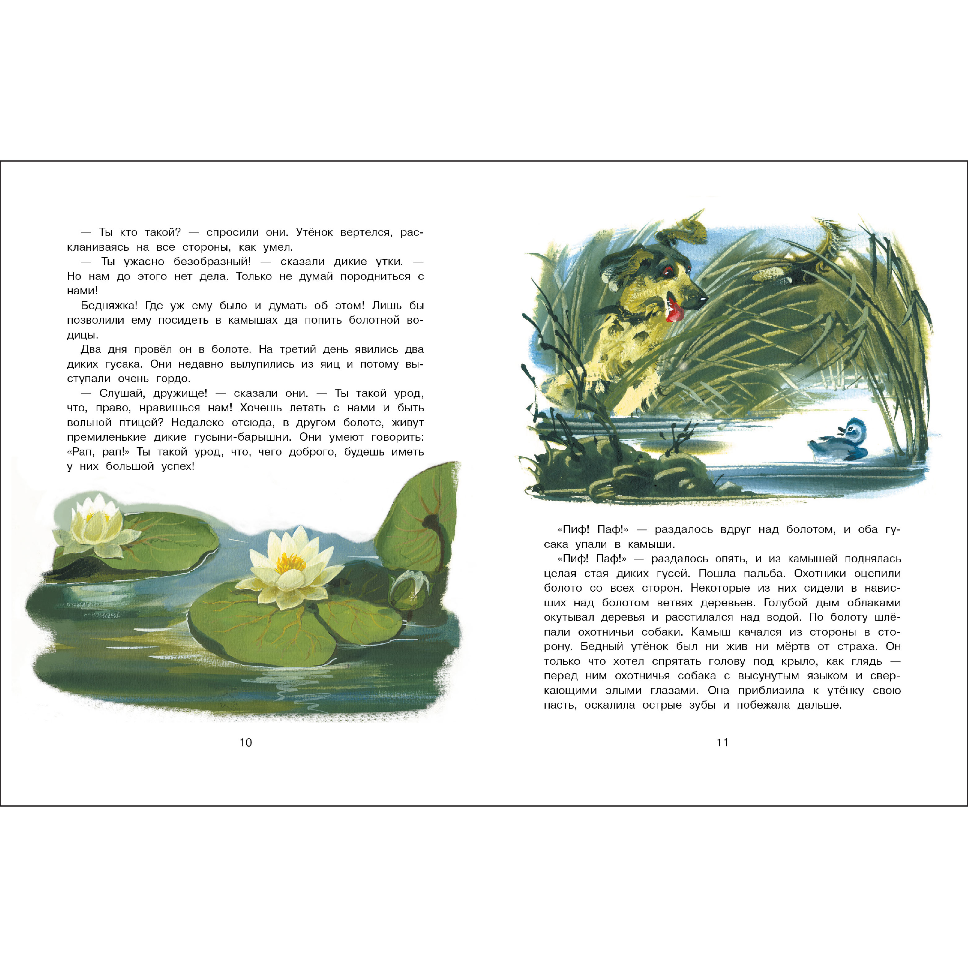 Книга СТРЕКОЗА Сказки - фото 4