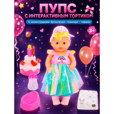 Кукла пупс Miss Kapriz высота 40 см