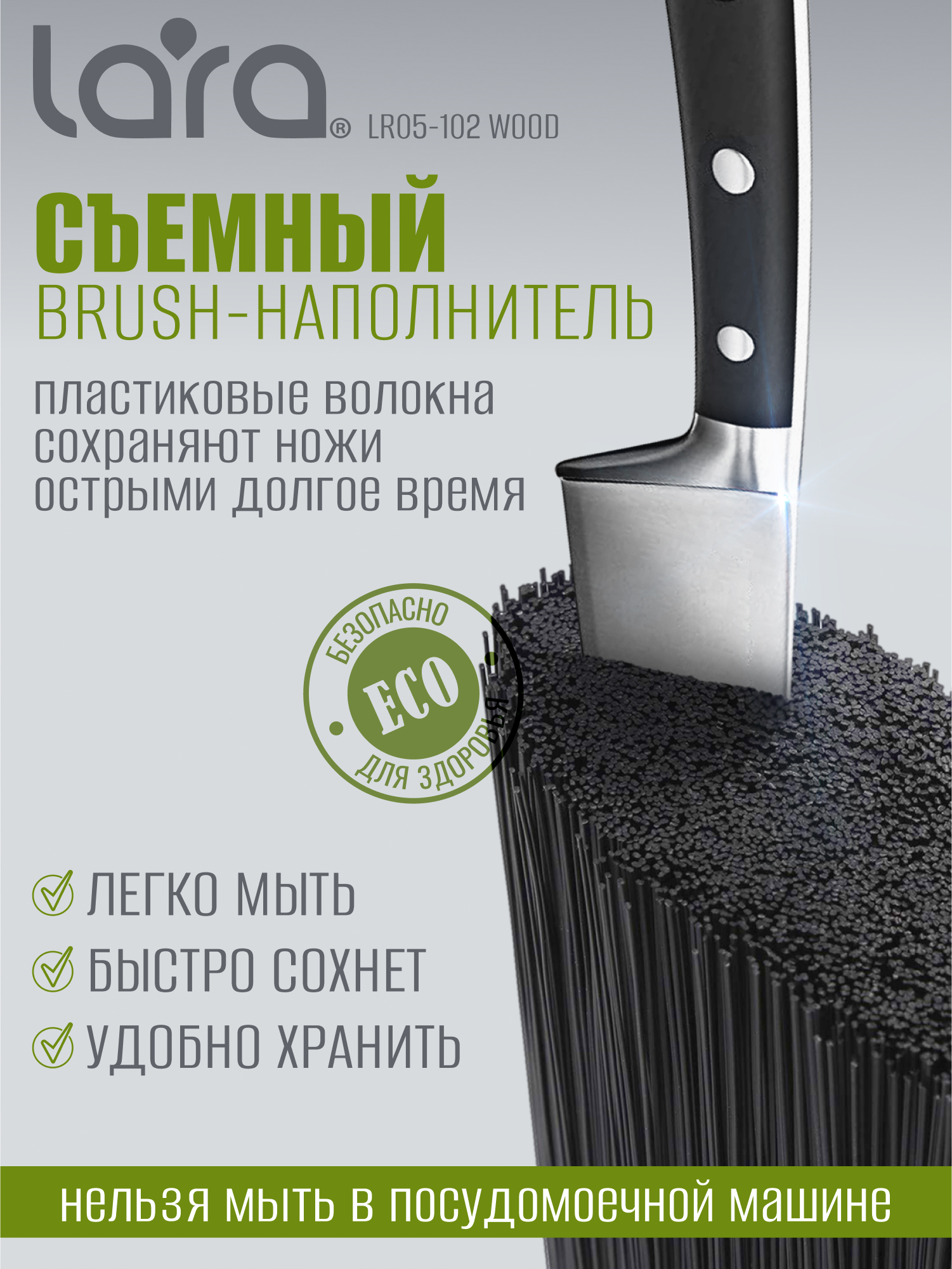 Подставка для ножей универсальная LARA LR05-102 (Wood) - фото 3