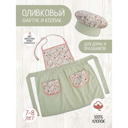 Игрушка Santa Lucia Кафе (костюм)