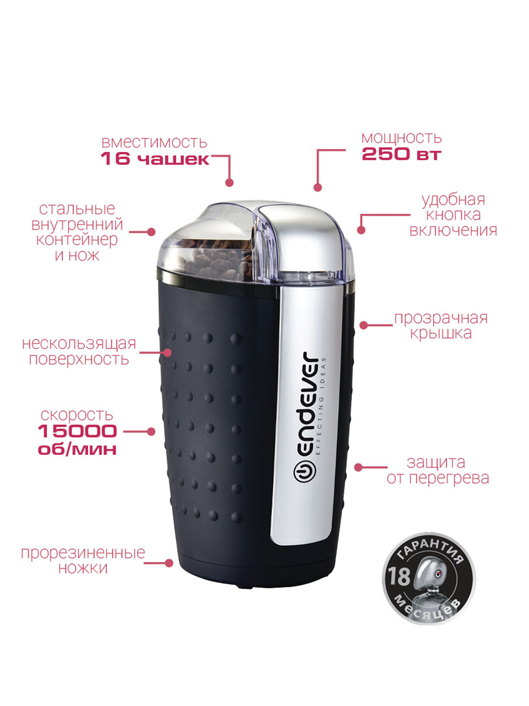 Кофемолка ENDEVER COSTA-1058 - фото 2