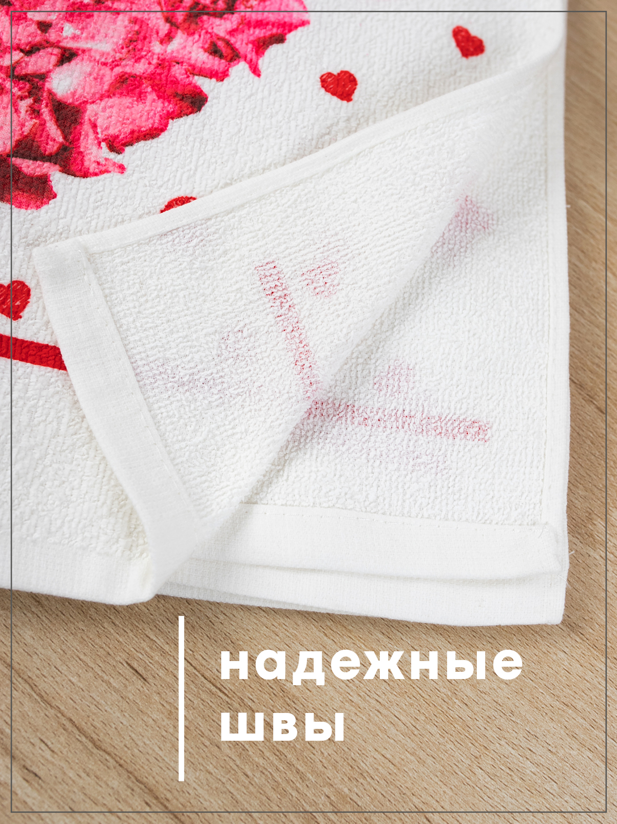 Комплект полотенец кухонных Wellness Валентинка Набор_3 - фото 6