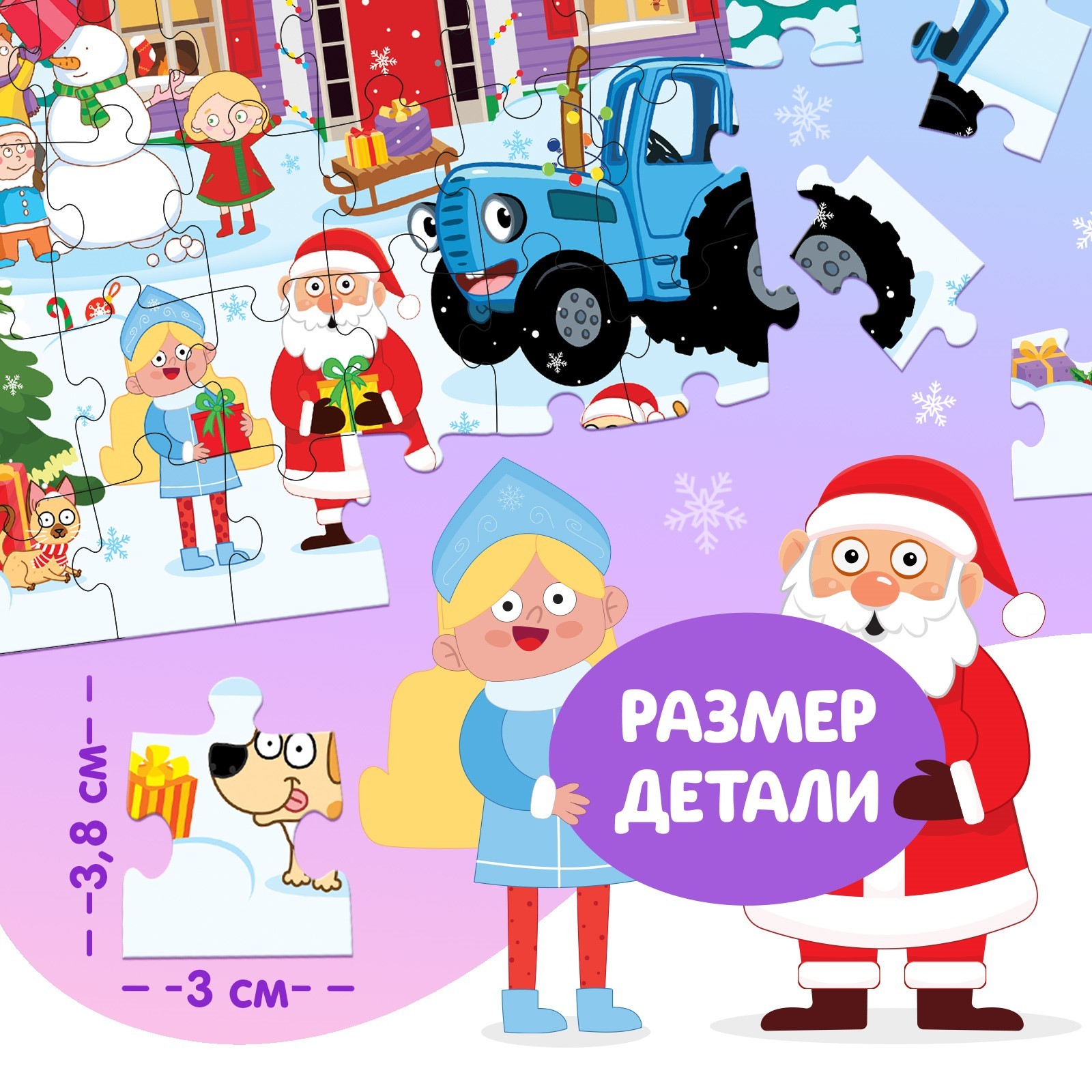 Пазл Синий трактор классический - фото 3