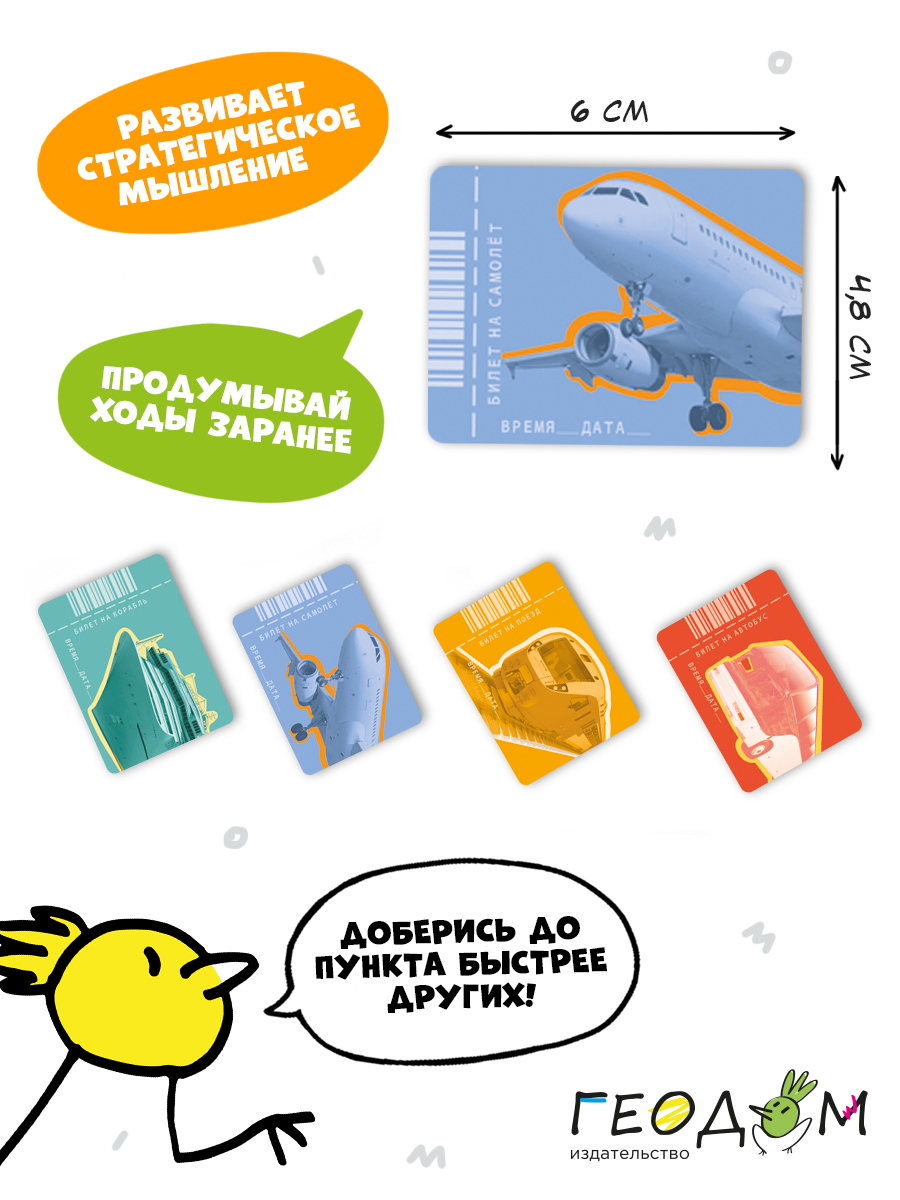 Настольная игра ГЕОДОМ - фото 9