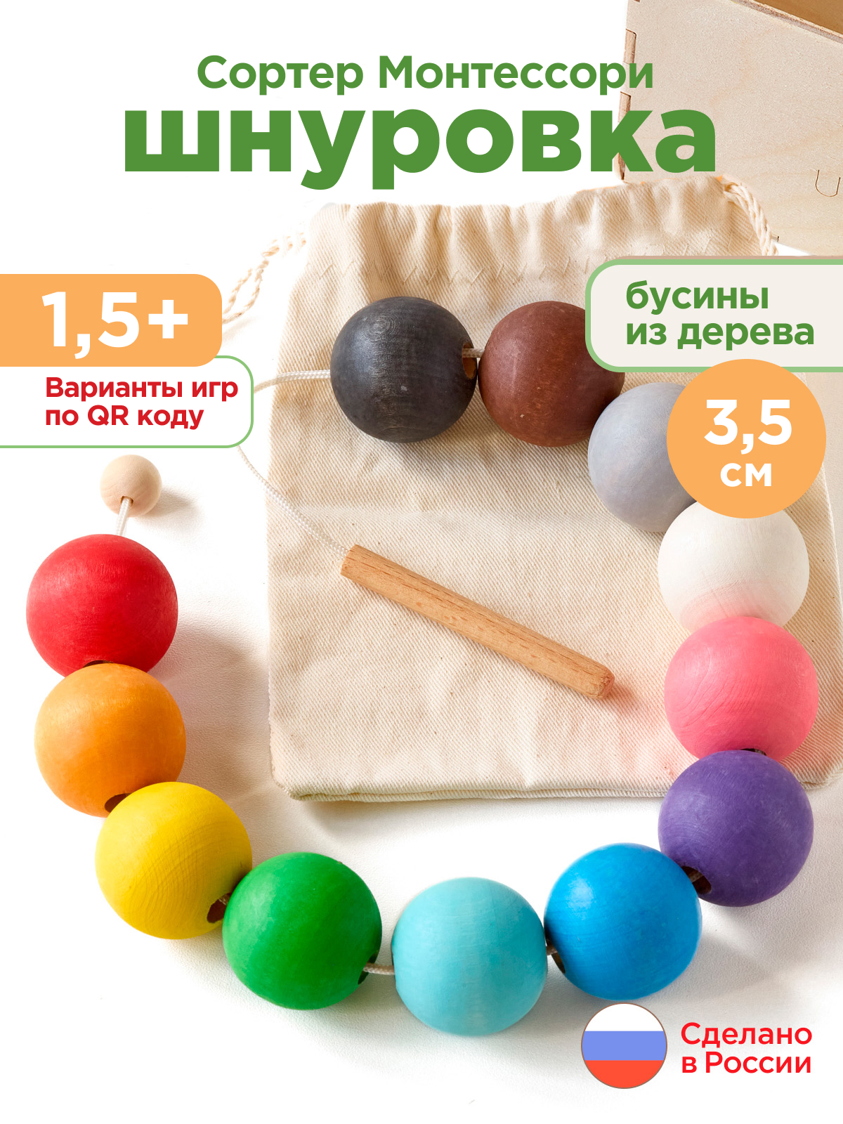 Шнуровка Ulanik большая - фото 1