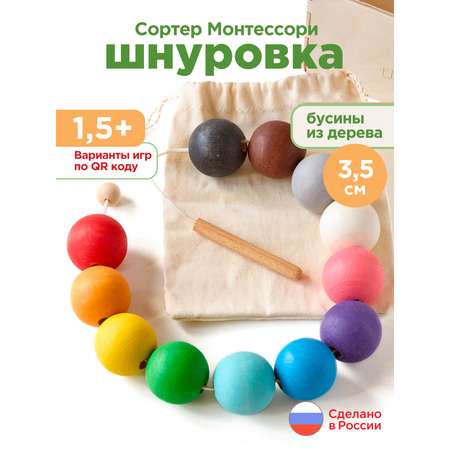Шнуровка Ulanik большая