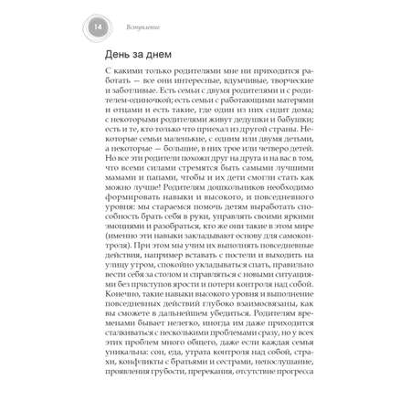 Книга ПИТЕР Семена успеха Как родителям вырастить преуспевающих детей