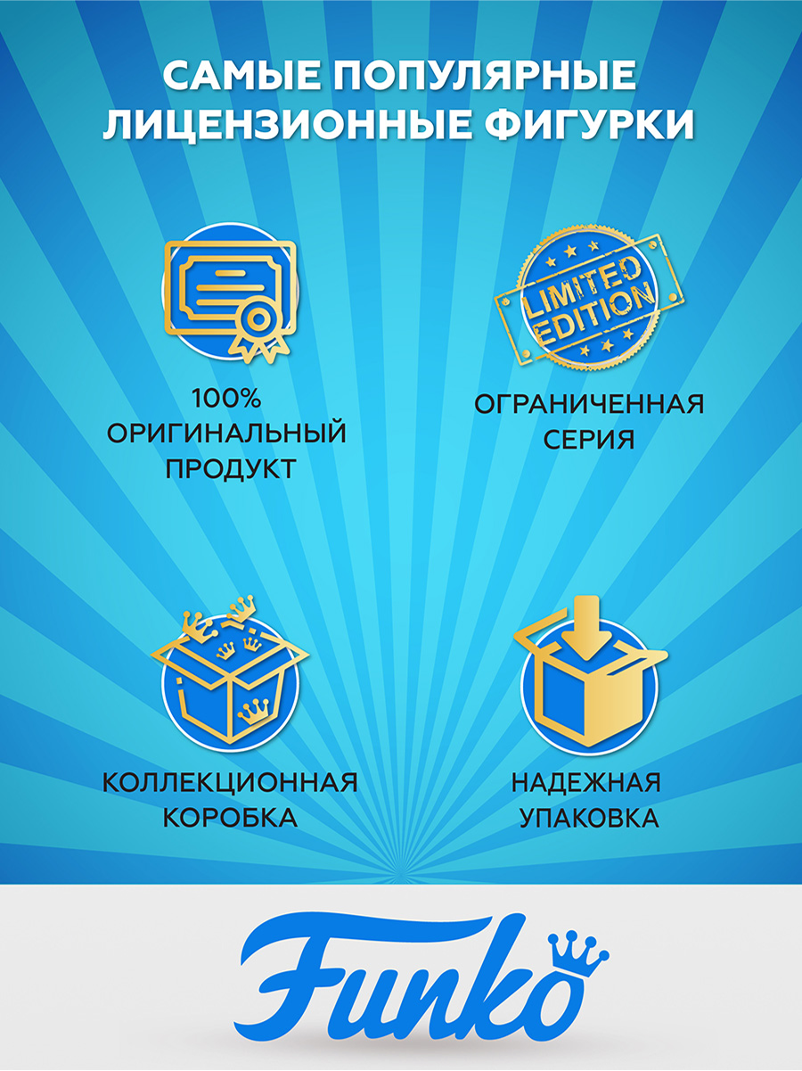 Фигурка Funko - фото 3