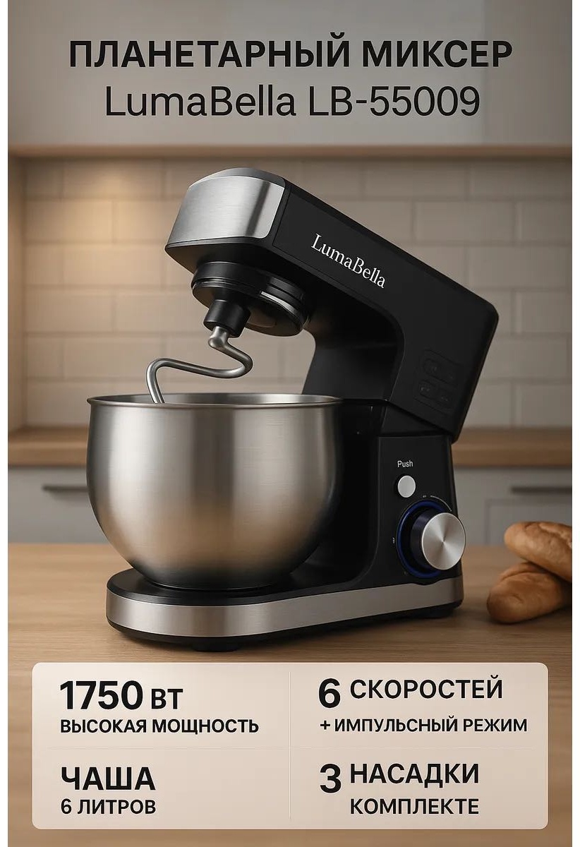 Планетарный миксер CASTLELADY с чашей 6 л 1700W 6 скоростей - фото 24