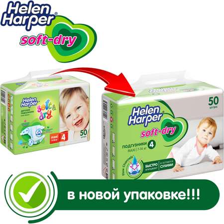 Подгузники Helen Harper 4 72 шт.